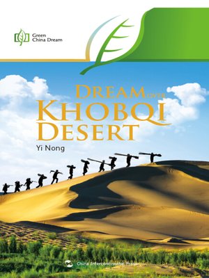 cover image of Dream over Khobqi Desert(库布其：沙梦 )